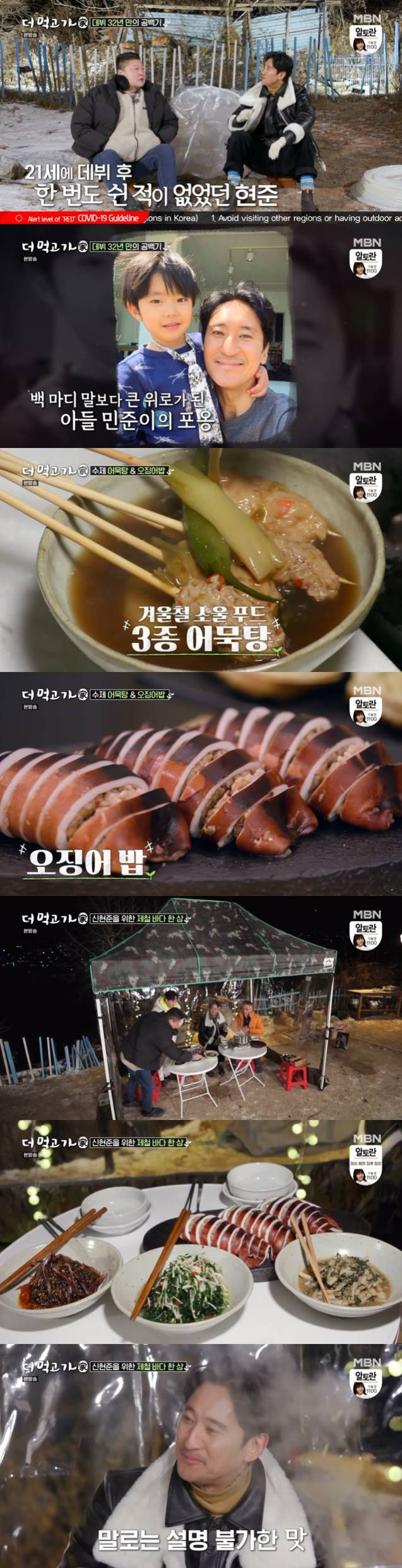 /사진=MBN '더 먹고 가' 방송화면 캡처