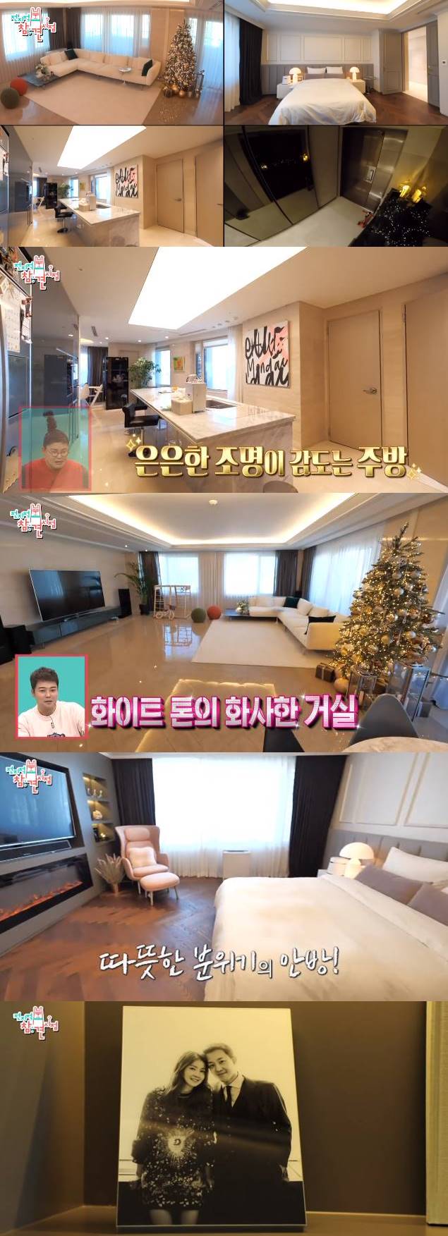 이시영의 집이 공개됐다. 사진|MBC 방송화면 캡처