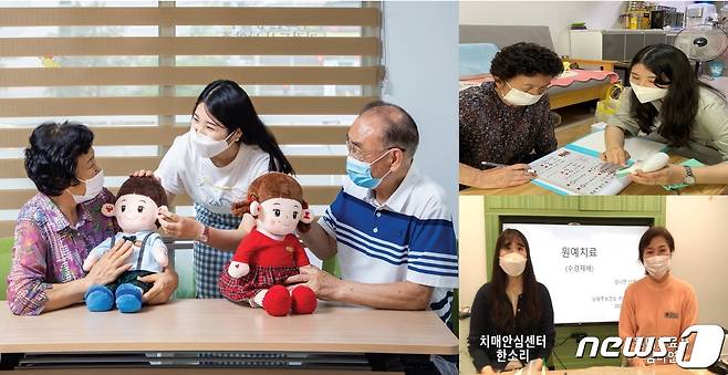 보건복지부 우수기관으로 선정된 남양주보건소 치매안심센터 © 뉴스1