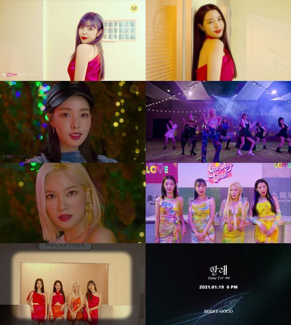 그룹 베리굿이 신곡 '할래'의 뮤직비디오 티저를 공개해 컴백에 대한 기대를 높였다. /JTG엔터테인먼트 제공