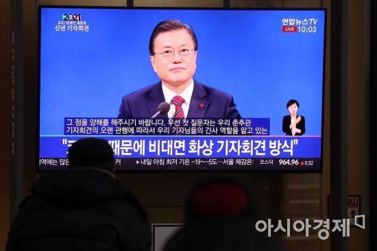 18일 서울역 대합실에서 시민들이 문재인 대통령의 신년 기자회견 생중계를 보고 있다. /문호남 기자 munonam@