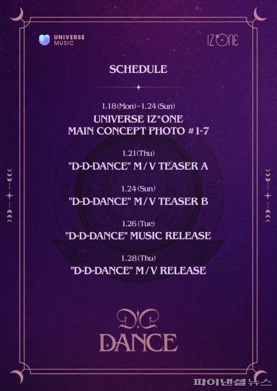 엔씨소프트 팬덤 플랫폼 '유니버스'의 아이즈원 ‘D-D-Dance’ 공개 스케쥴 이미지. 엔씨 제공