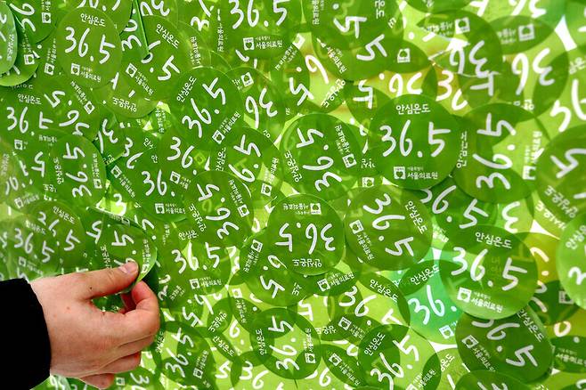 Visitors to the Seoul Medical Center (SMC) place tags confirming that their temperature is 36.5 degrees Celsius or below near the entrance on Jan. 14. (Kim Bong-gyu, senior staff writer)