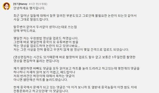 [햄지 유튜버 캡처]