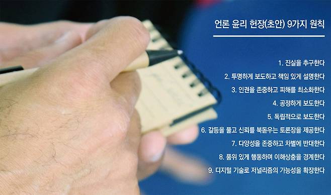 /기자협회보