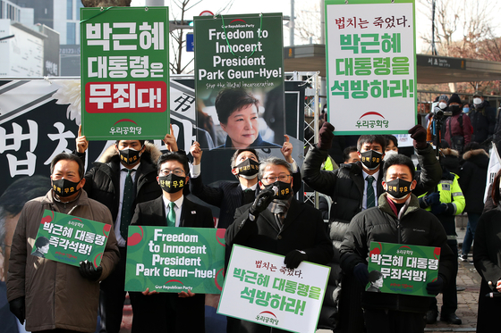 Supporters of former President Park Geun-hye hold a rally to condemn the Supreme Court for upholding her convictions on Thursday. [JANG JIN-YOUNG]