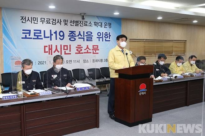 18일 강원 동해시에서 신종 코로나바이러스 감염증(코로나19) 확진자 11명이 무더기로 발생한 가운데 심규언 동해시장이 대국민 호소문을 발표하고 방역 수칙 준수를 당부했다.(사진=동해시 제공)