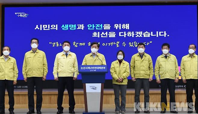 황명선 논산시장 브리핑 모습.