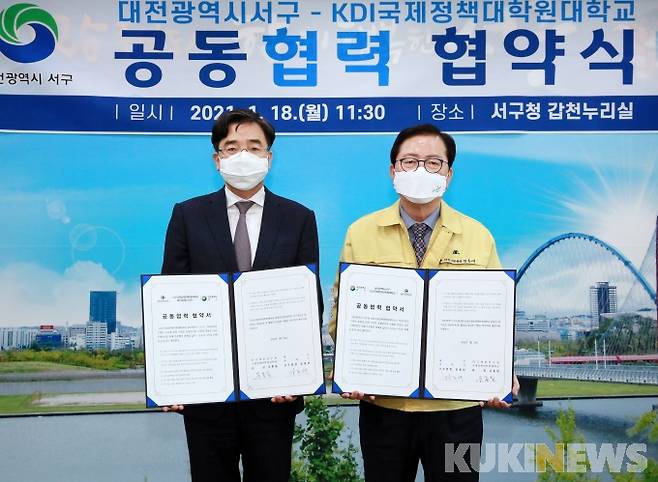 &nbsp;전국 자치구 최초로 KDI국제정책대학원대학교와 업무 협약후 기념촬영 모습(왼쪽부터 유종일 KDI 원장, 장종태 대전 서구청장)&nbsp;