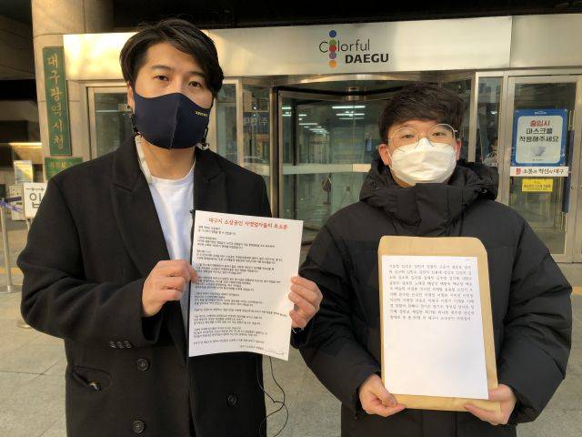 18일 오후 대구시청 앞에서 자영업자들이 호소문을 들어보이고 있다. 연합뉴스