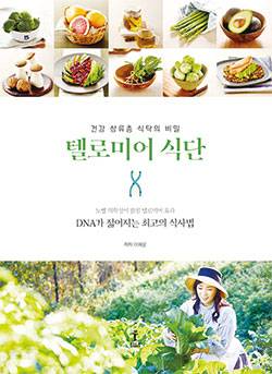 이채윤 지음/ 아이리치코리아/
1만6800원