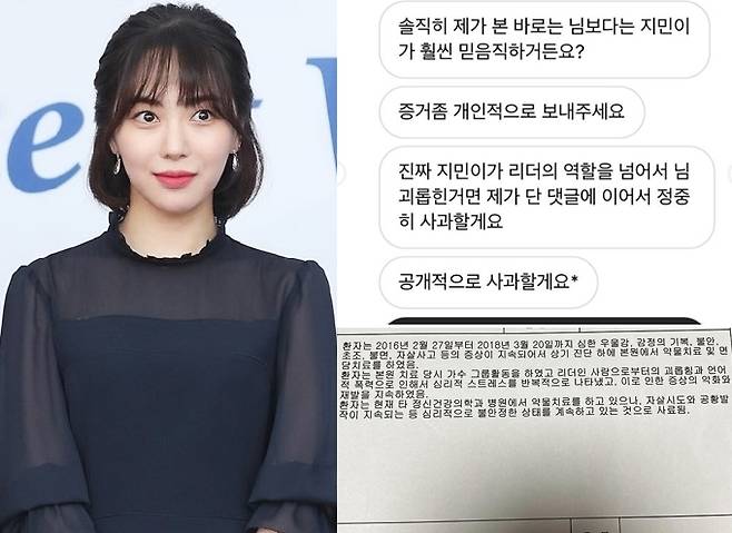 /사진=권민아 인스타그램