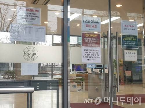 18일 서울 강남구 대치동 강남종로학원에서 2020 재수선행반 수업이 진행되고 있다. 코로나19(COVID-19) 상황으로 8㎡(약 2.4평)당 1명으로 인원을 제한해 운영한다. /사진=강주헌 기자