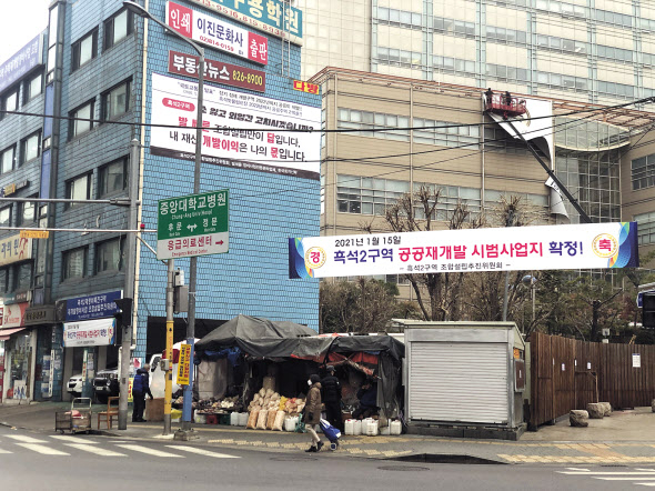 서울 동작구 흑석동 흑석뉴타운2구역 일대의 모습.