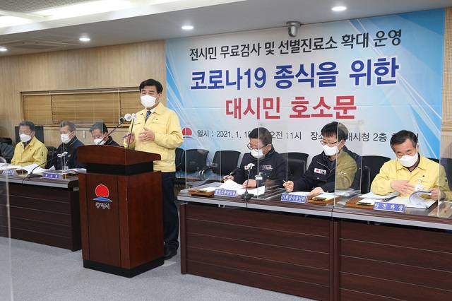 강원 동해시청에서 18일 열린 코로나19 긴급 기자회견. (사진=동해시청 제공)