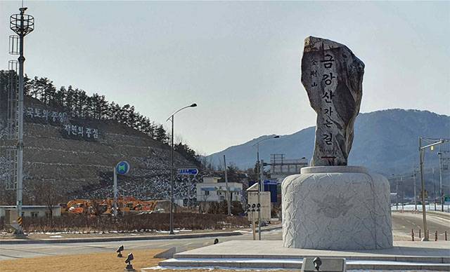 ▲ 양구군 양구읍 금강산가는길 표지석 ⓒ김효은