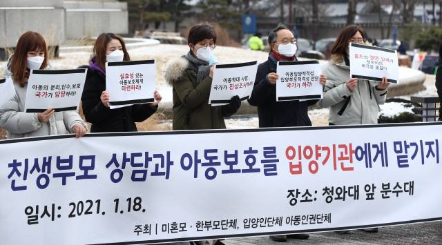아동인권단체와 미혼모·한부모단체, 입양인단체 등 시민단체 관계자들이 18일 오후 서울 청와대 분수대 앞에서 입양 전 친생부모 상담과 아동보호를 입양기관에 맡기는 것을 반대하고 원가정 보호 원칙을 촉구하는 기자회견을 하고 있다./연합뉴스