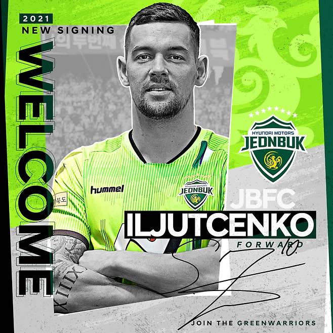 일류첸코의 '옷피셜' [전북 현대 제공. 재판매 및 DB 금지]