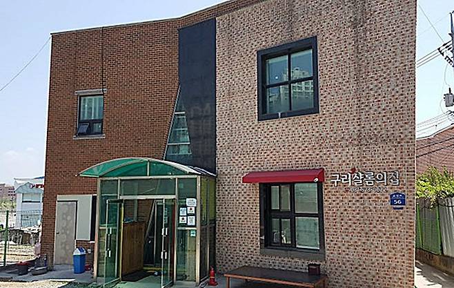 구리 샬롬의 집 전경 [구리시 제공. 재판매 및 DB 금지]