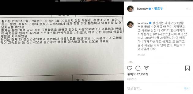 /사진=권민아 인스타그램