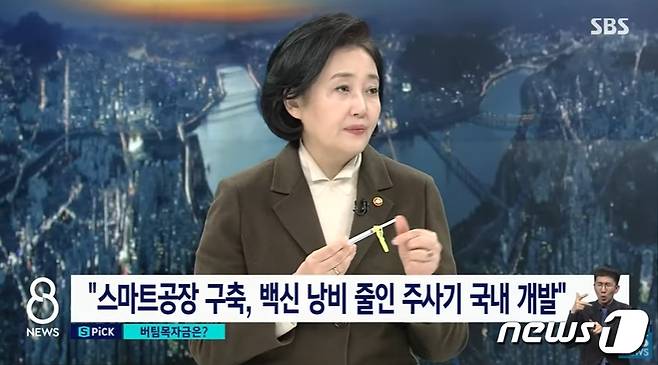 박영선 중소벤처기업부 장관이 19일 오후 SBS뉴스8에 출연해 신종 코로나바이러스 감염증(코로나19) 백신 주사기에 대해 설명하고 있다. (SBS뉴스8 유튜브 갈무리) /2021.01.19 © 뉴스1