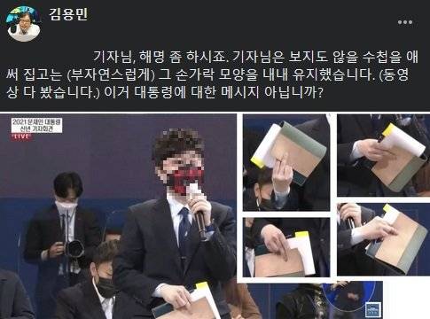 방송인 김용민 씨 페이스북 갈무리
