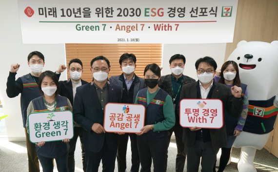 서울 수표동 세븐일레븐 본사에서 열린 ESG 경영 선포식에서 최경호 세븐일레븐 대표이사(앞줄 왼쪽 두번째)와 임직원들이 기념촬영을 하고 있다. 세븐일레븐 제공.