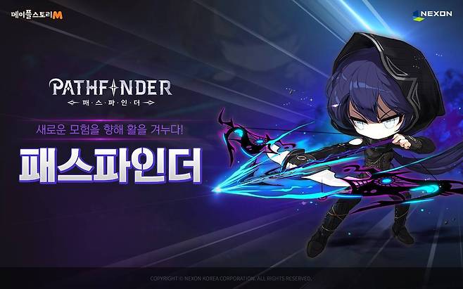 메이플스토리M 패스파인더