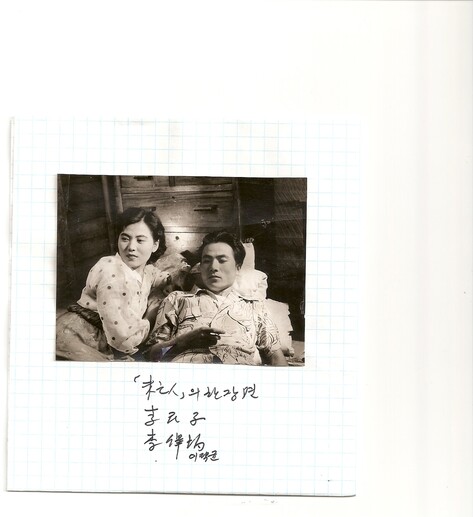 박남옥 감독이 만든 영화 <미망인>의 한 장면. 그의 자필 메시지가 써있다. 국립극장 제공
