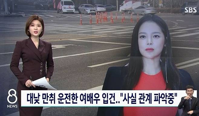 8시 뉴스 박시연 [SBS 캡처]
