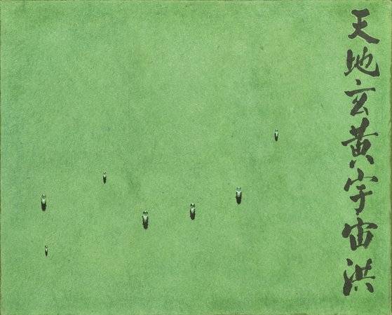 김창열, 회귀, 1991, 캔버스에 한지, 먹, 아크릴 릭, 130.3x162.2㎝. [사진 갤러리현대]
