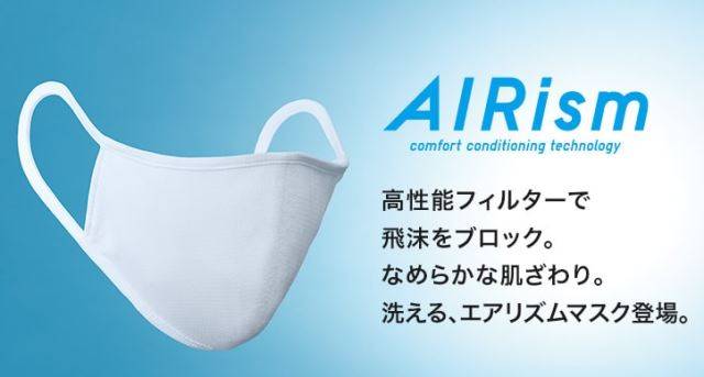 유니클로가 일본 내 학교에 배포하기로 한 마스크. 유니클로 홈페이지 캡처