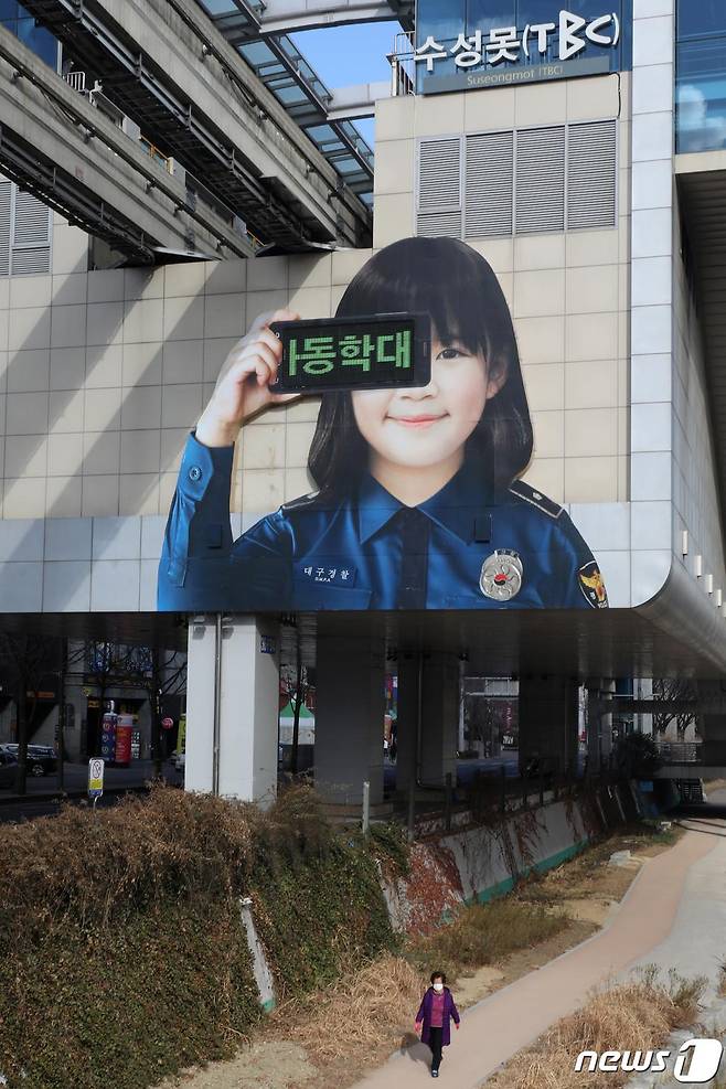 (대구=뉴스1) 공정식 기자 = 15일 대구 수성구 두산오거리 도시철도 3호선 수성못역 외벽에 설치된 대구경찰청 홍보 전광판에 아동학대에 대한 시민들의 관심을 촉구하는 '아동학대 신고 112'라는 문구가 송출되고 있다. 이 전광판은 대구경찰청이 범죄예방 캠페인 등 다양한 정보 전달을 위해 대구 출신 세계적 광고 전문가 이제석씨에게 의뢰해 설치했다. 2021.1.15/뉴스1