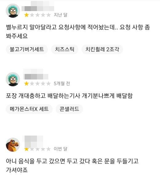 온라인 커뮤니티 캡처