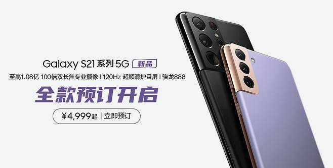 삼성전자 중국 홈페이지 갈무리