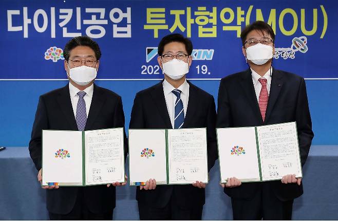 왼쪽부터 김홍장 당진시장, 양승조 충남지사, 히라오 야스히사 다이킨코라아 대표. 충남도 제공