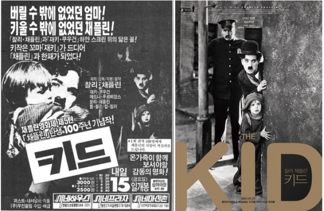 1989년 첫 개봉 당시 포스터(왼쪽)와 2021년 재개봉 포스터./사진제공=엣나인필름