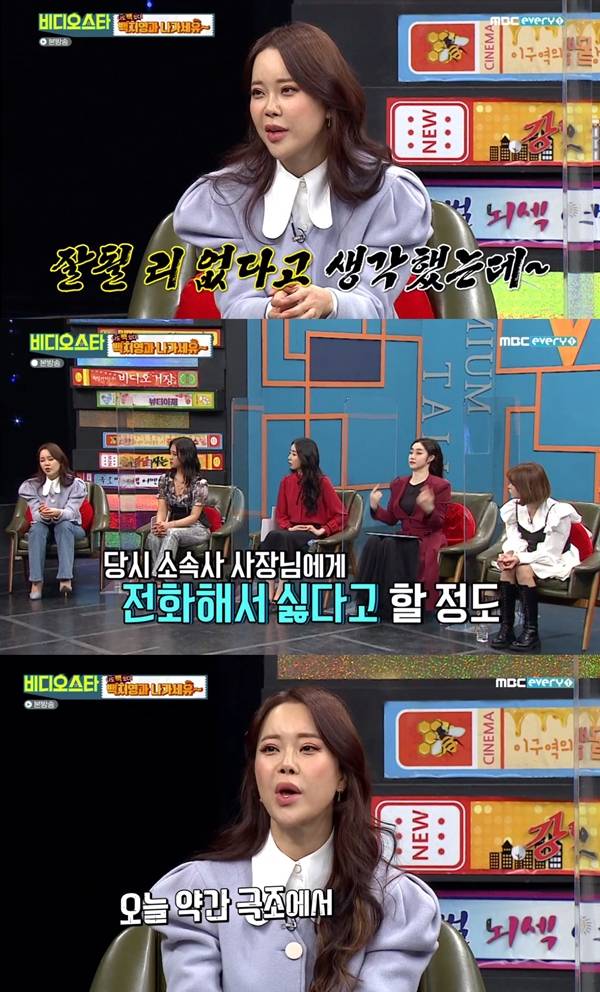 백지영 / 사진=MBC에브리원 비디오 스타