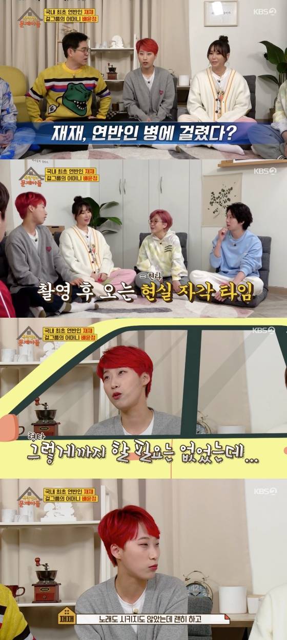 /사진= KBS 2TV '옥탑방의 문제아들' 방송화면 캡처