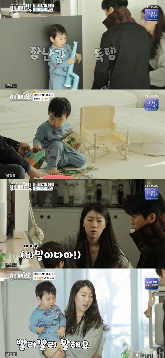 아내의 맛 김예령 딸 김수현 사위 윤석민 집 김사은 슈퍼주니어 성민 결혼 나이 집 나경원 나이 남편 김재호 딸 다운증후군 자식 자녀 아들 집 박영선 장관 남편 함진부부 함소원 진화 나이 차이 마마 이필모 서수연 인스타그램 나이 차 직업 정준호 이하정 딸 박은영 아나운서 남편 김형우 직업 트래블월렛 나이 차 박휘순 신부 천예지