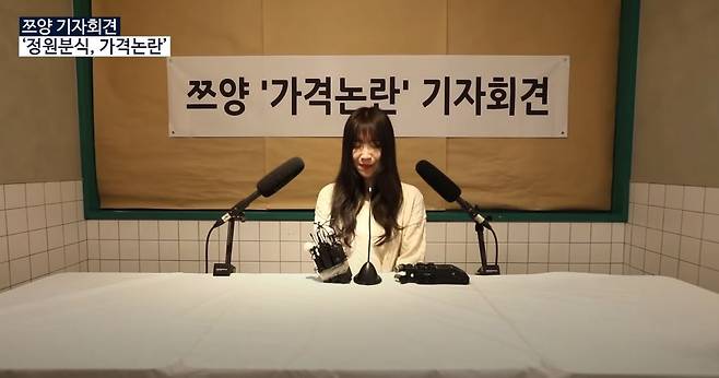 /유튜브 쯔양
