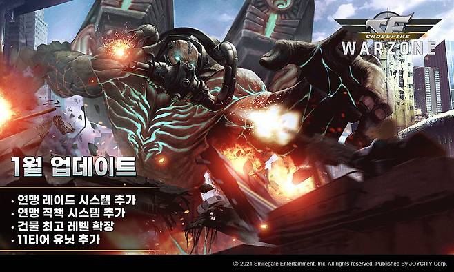 ‘크로스파이어 워존’ 연맹 레이드 시스템 업데이트