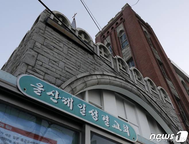 (울산=뉴스1) 윤일지 기자 = 8일 신종 코로나바이러스 감염증(코로나19) 집단 감염이 발생한 울산시 중구 울산제일성결교회가 일시 폐쇄돼 있다. 이날 울산시는 해당 교회 방문자를 대상으로 코로나19 진단검사와 집합금지 행정조치를 발령했다. 2021.1.8/뉴스1