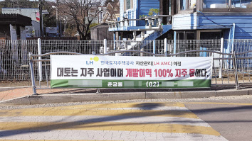 경기 하남 교산신도시 예정지 인근 도로변에 한국토지주택공사(LH)가 자산관리를 맡을 예정이라고 허위광고한 플래카드가 걸려있다. [헤럴드경제 DB]