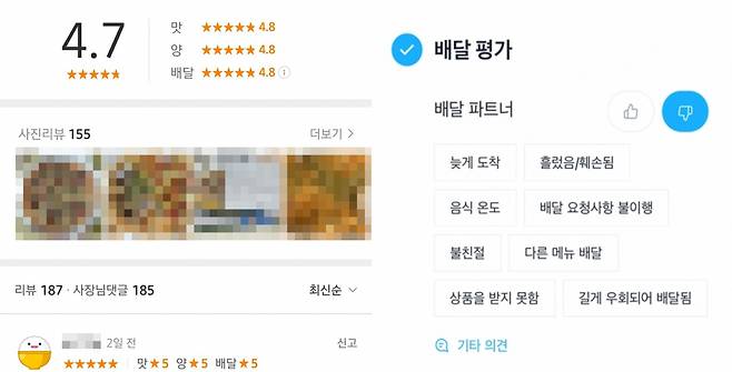 요기요는 맛, 양, 배달 3가지 항목을 별점 1~5개로 평가한다(왼쪽). 쿠팡이츠는 음식 평가 외에 배달 평가 항목을 운영 중이다. 싫어요를 누를 경우 불만 이유에 대한 항목이 추가로 등장한다(오른쪽).