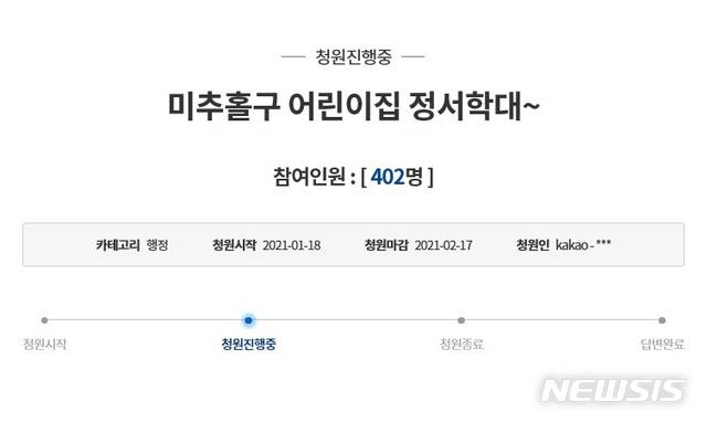 청와대 국민청원 게시판 캡쳐