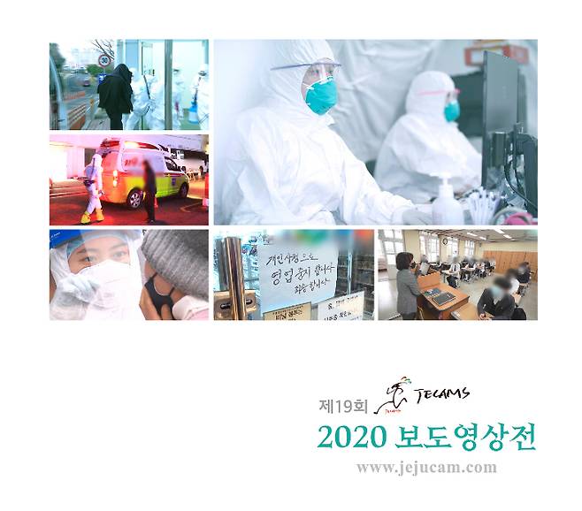 제주카메라기자회 제공