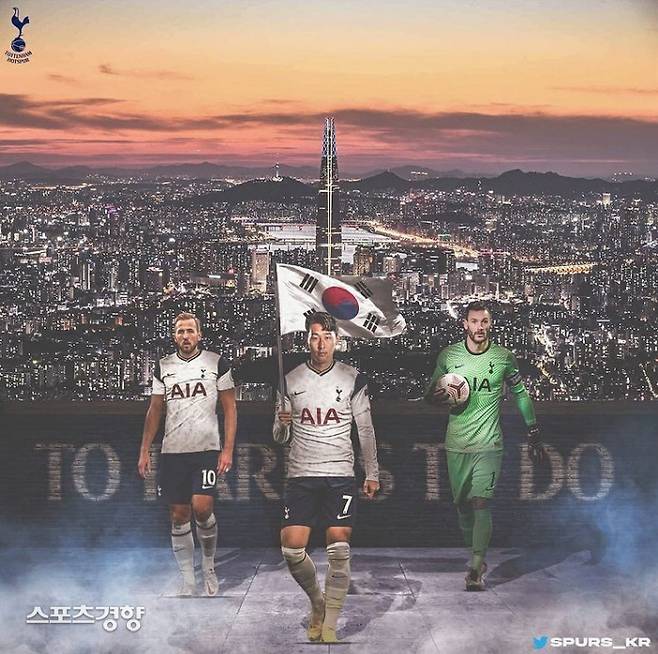 토트넘 인스타그램 캡처