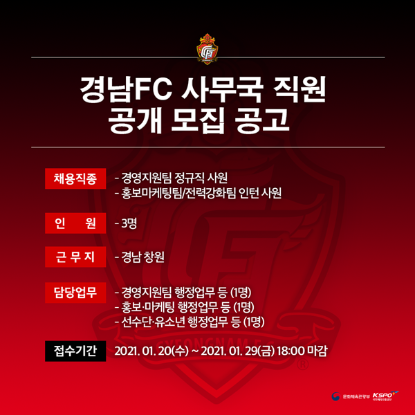 사진=경남FC 제공