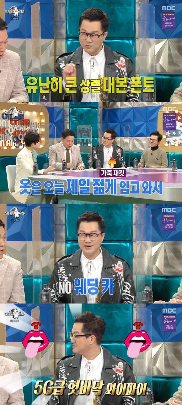 /사진= MBC 예능 '라디오스타' 방송 화면